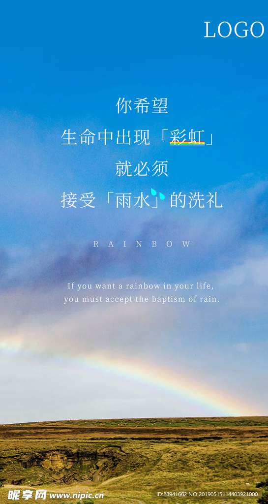 正能量海报