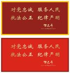 对党忠诚