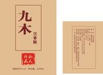 酒标