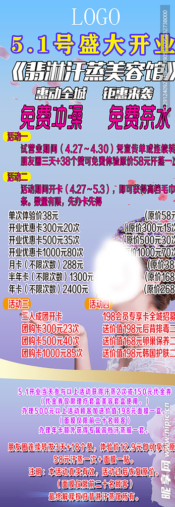 美容管展架