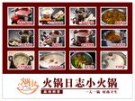 火锅 灯箱