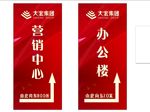 红色海报