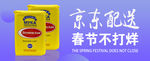 手机端banner