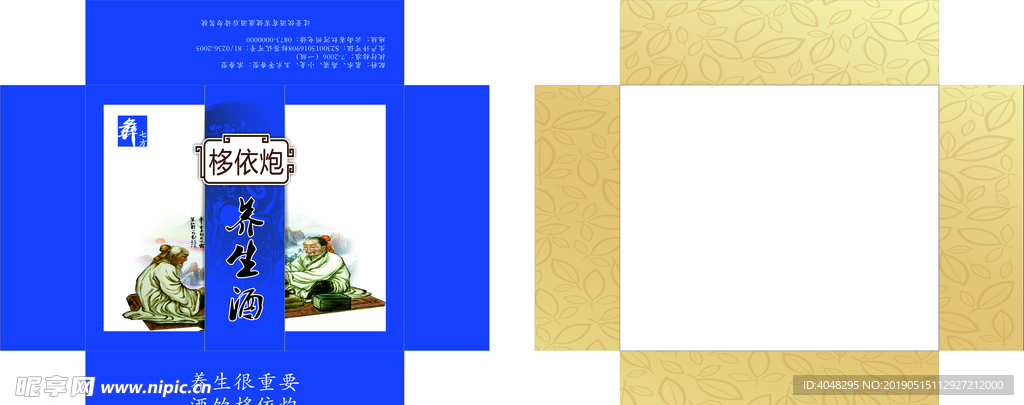酒包装