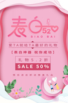 520情人节海报