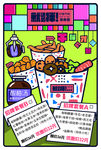 就这么拌