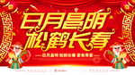 百寿图