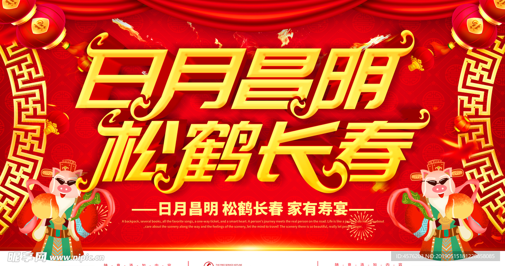 百寿图