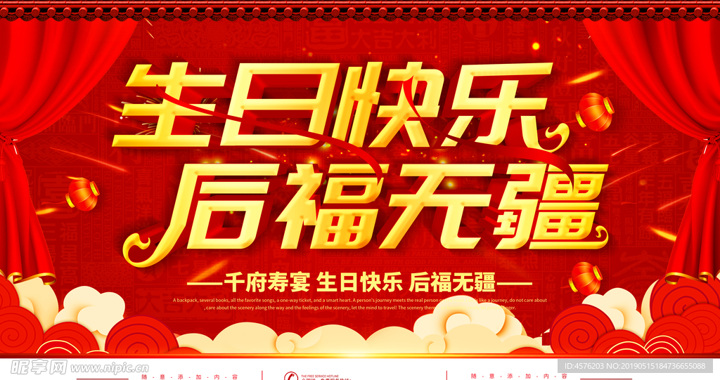 百寿图