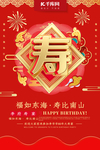 百寿图