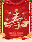 百寿图