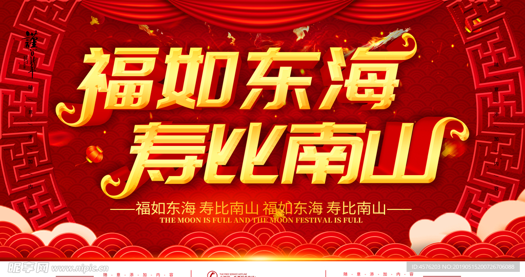 百寿图