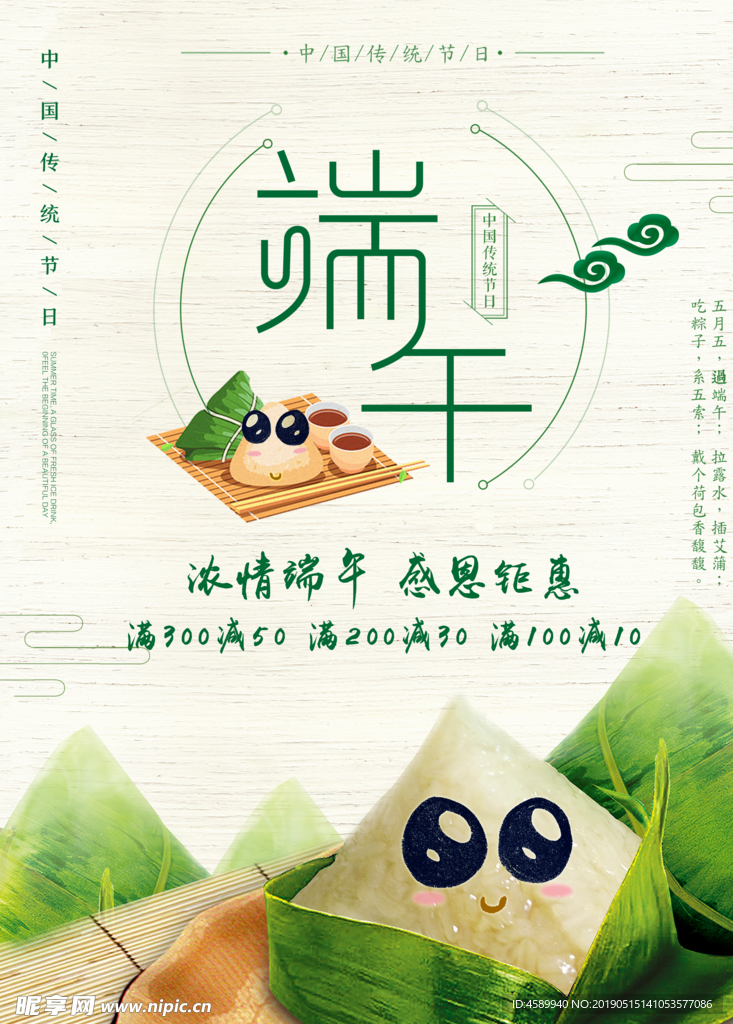 端午
