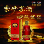 紫砂苏酒