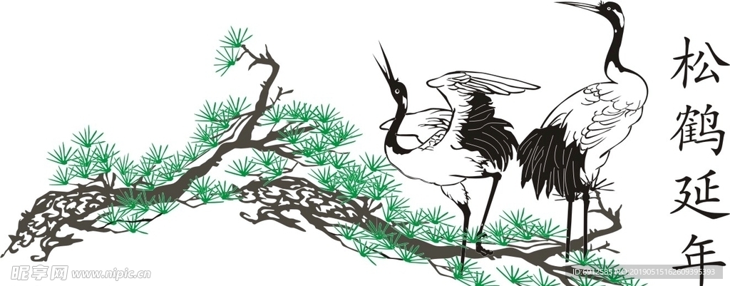 松鹤延年