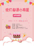 小寿星