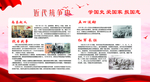 近代抗争史