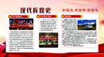 现代辉煌史