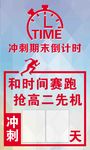高考倒计时