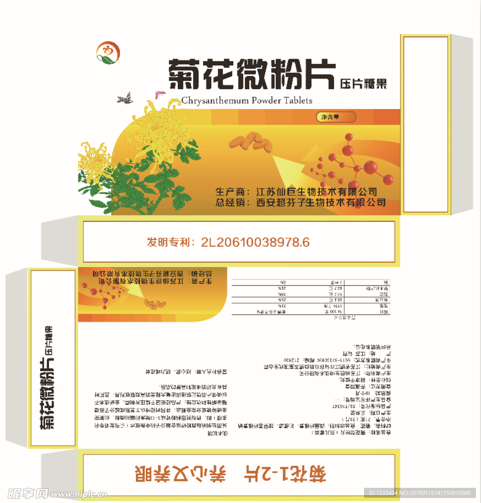 食品包装盒