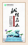 农行诚信展板