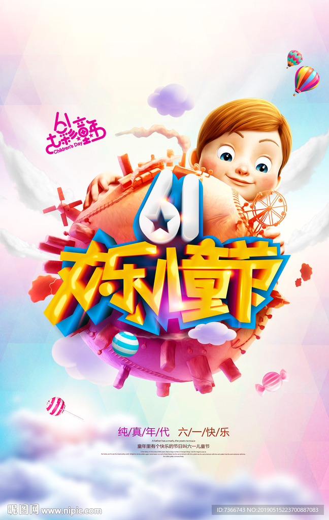 六一
