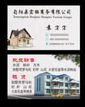 建材名片