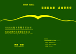 化肥公司封面设计