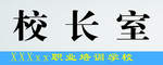 铝合金门牌贴