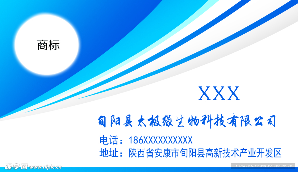公司名片