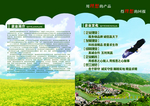 企业简介