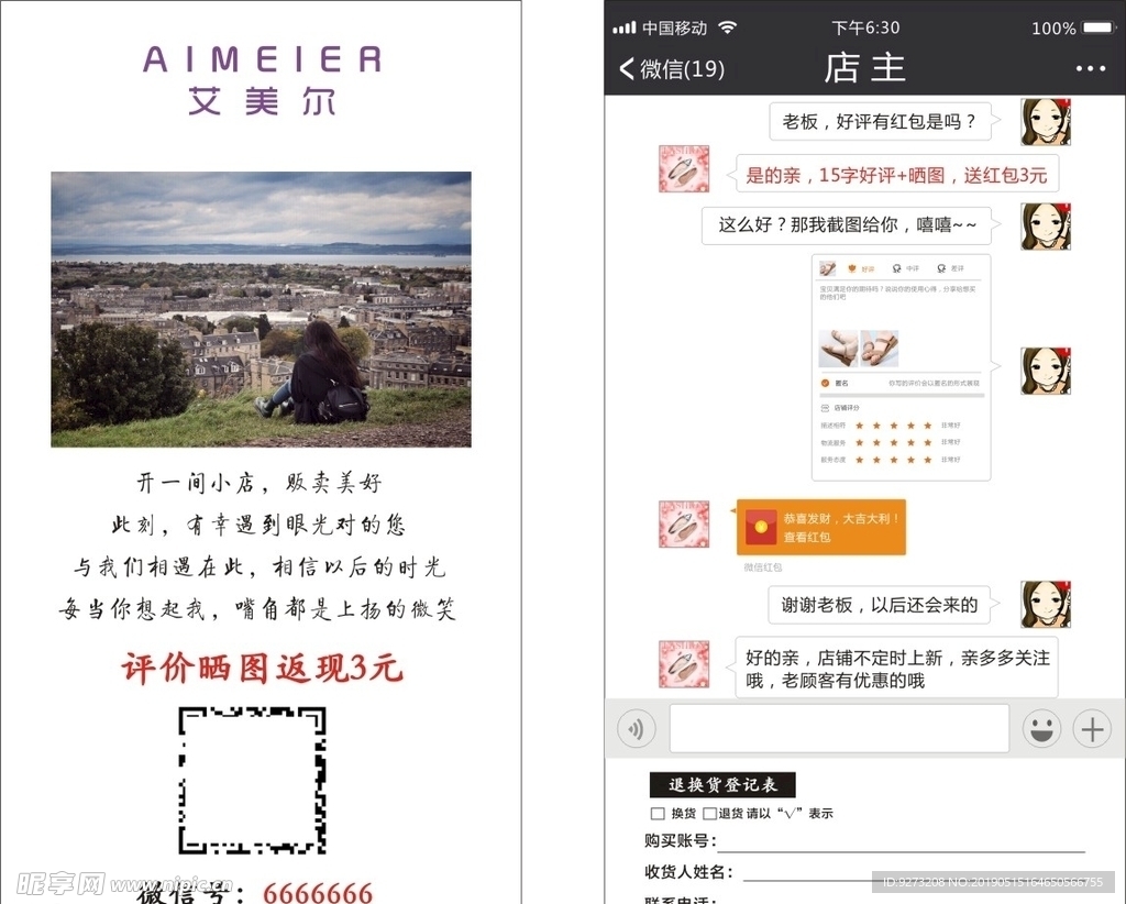 淘宝好评卡返现卡