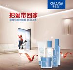 把爱带回家海报