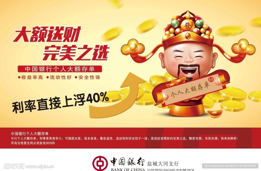银行背景海报
