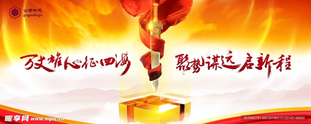 大会启动kv