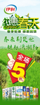 约惠春天