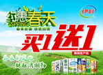 约惠春天
