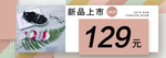 新品上市