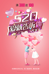 520爱就告诉他