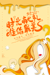 创意剪纸风格时光献礼
