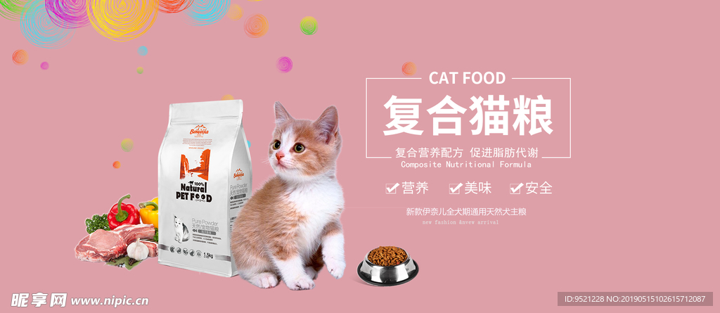 复合型猫粮banner