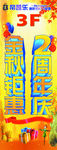 金秋活动