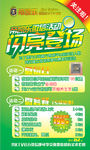 微信推广海报