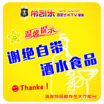 温馨提示