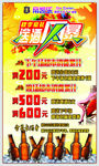 送酒风暴
