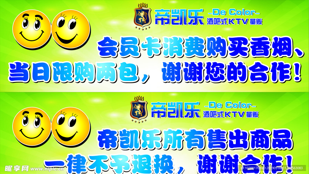 温馨提示