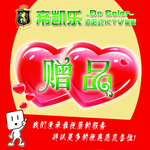 赠品卡