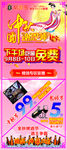 中秋展架