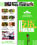 吃货 餐厅 清真食堂 小吃饭店