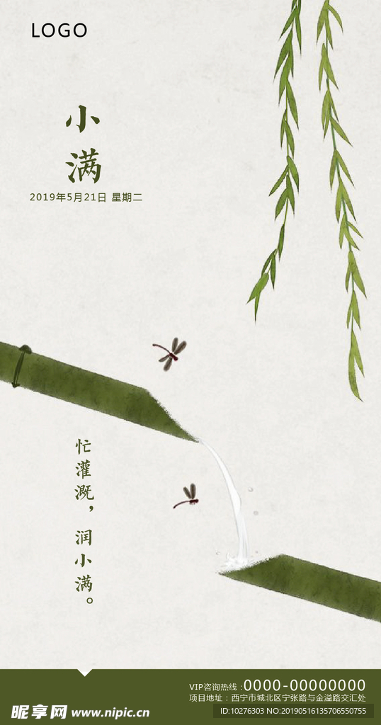小满微信单图